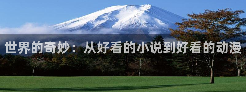 age动漫动漫新番