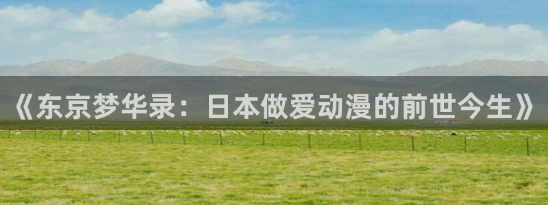 age动漫动画在线