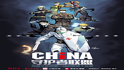 动漫鄂军弯道超车，age动漫打造泛娱乐全产业链IP孵化运营平台